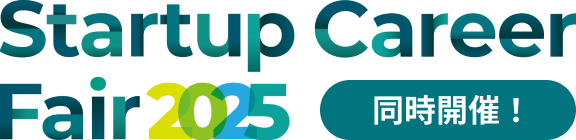 「Startup Career Fair 2025」同時開催!